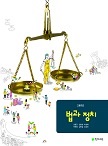 [법과 정치] 김왕근 외